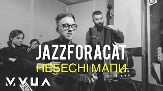 Jazzforacat – Небесні Мапи  (офіційне відео)
