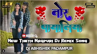 New Nagpuri Dj Song 2024 || #newnagpurisong || Bewafa Nagpuri Song Nagpuri Song || #djabhisek waltar