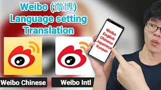 Weibo (微博)language setting And Weibo translation | Weibo English | Weibo translator