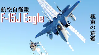 【War Thunder/ゆっくり実況】ゆっくりでおくる惑星WarThunder　その180　[F-15J]