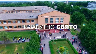 Випускний 2019 Пирятинський ліцей