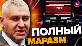 🤯Это уже ДИКИЕ ВЕЩИ! ФЕЙГИН разнес пропагандистов РФ @FeyginLive