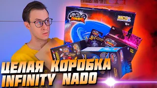 ОГРОМНАЯ ПОСЫЛКА с волчками Infinity Nado Stacking