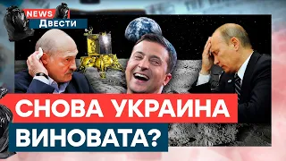 ПЫТКИ РОССИЯН ЕДОЙ в украинском плену и как РФ ОБДЕЛАЛАСЬ на Луне | News ДВЕСТИ