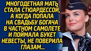 Многодетная мать стала стюардессой, а когда попала на свадьбу богача в частном самолете и поймала...