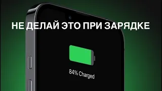 Состояние батареи 100% как можно дольше! Сохрани максимальную ёмкость аккумулятора iPhone android