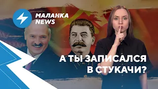 ⚡️Награда за доносы /  Расправа над TUT.BY /  Масочный бунт