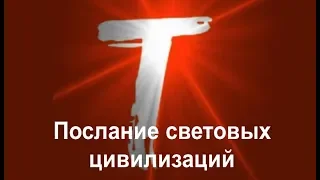 КАК ВОЙТИ В 5D НАВСЕГДА. Ченнелинг и Техника