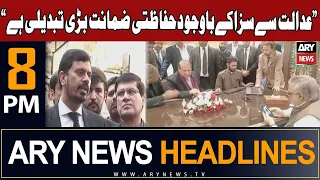 ARY News 8 PM Headlines 21st October 2023 | 𝐐𝐚𝐢𝐬𝐞𝐫 𝐈𝐦𝐚𝐦'𝐬 𝐁𝐢𝐠 𝐒𝐭𝐚𝐭𝐞𝐦𝐞𝐧𝐭