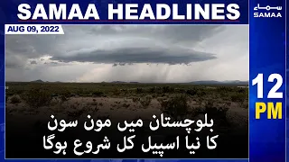 Samaa News Headlines 12pm | 9 August 2022