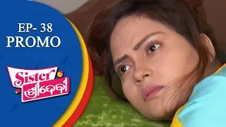 Sister Sridevi | Comedy Serial | 13 Nov 18 | Promo | TarangTV