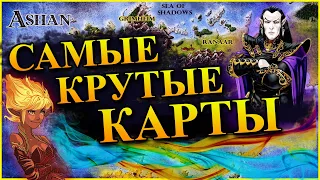 Герои 5 - ТОП 10 САМЫХ ЛУЧШИХ КАРТ / СЦЕНАРИЕВ / RPG