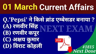 Next Dose1815 | 1 March 2023 Current Affairs | Daily Current Affairs | Current Affairs In Hindi