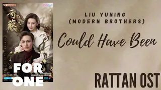 Liu Yuning (Modern Brothers) – Could Have Been (Rattan OST)