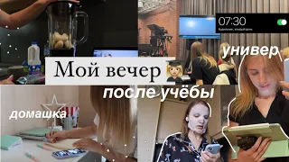 🧖🏼‍♀️Дневник жизни Одной : будни студентки,учёба,мой продуктивный день,стади виз ми,моё утро