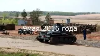 Линия Сталина 9 мая 2016 День Победы