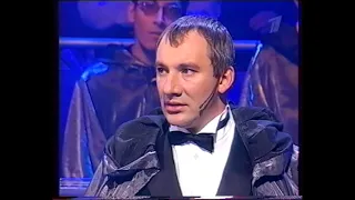 Николай Фоменко в программе "Своя игра" (26.09.2003)