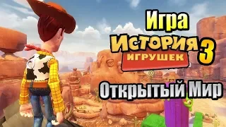 История Игрушек 3 #12 — Когда Сказке Конец {Xbox 360} прохождение часть 12