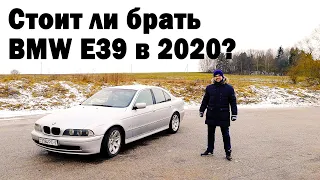 Стоит ли брать в 2023 году? Обзор BMW E39.  #AvtoMalina