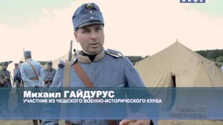 Военно-исторический фестиваль "Помни войну" (2015-07-05)