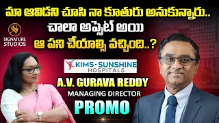 మా ఆవిడని చూసి నా కూతురు అనుకున్నారు..|Doctor Gurava Reddy | Sun Shine Hospital |  Signature Studios