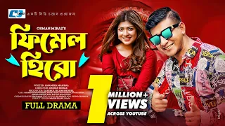 Female Hero | ফিমেল হিরো | Shamim Hasan Sarkar | Sarika Sabah | Osman Miraz | Bangla New Natok 2023