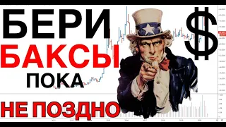 Курс доллара USD RUB на 1 ноября | Индексы S&P500 | NASDAQ |