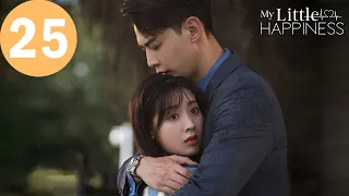 ENG SUB | My Little Happiness EP25 | 我的小确幸  | Xing Fei, Daddi Tang