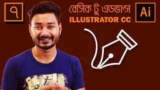 Curvature Tool | Illustrator Bangla Tutorial | EPISODE 7