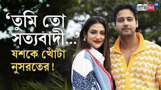 Exclusive interview of Nusrat Jahan and Yash Dasgupta about 'Mentaaal' movie and other things