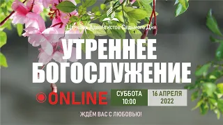 16.04.2022 Богослужение, Церковь Адвентистов Седьмого Дня Молдовы | Прямой эфир.