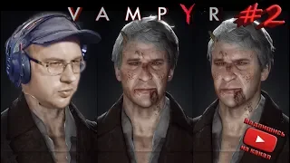 Прохождение Vampyr, let's play Vampyr ➤БОСС Вампир #2