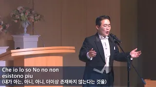 2024.5.19 | 내당교회 [전도행사 축하공연: - Con Te Partiro] - 김형준 담임목사 + 내당오케스트라