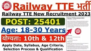 Railway TTE New Vacancy 2023 Railway TTE Syllabus, Age, Exam Pattern | Full Details