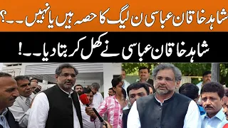 Is Shahid Khaqan Abbasi a part of PML-N or not? | Breaking News | GNN