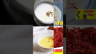 Original Kesar Testing procedure #saffron  #kesarmilk  #kojagiri#kojagiripurnima