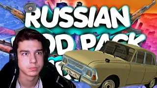 ⛔РУССКИЙ ТРАНСПОРТ в GTA San Andreas???КАк ТАк???