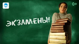 ПОДГОТОВКА К ЭКЗАМЕНАМ. СОВЕТЫ ПСИХОЛОГА РОДИТЕЛЯМ ВЫПУСКНИКОВ.