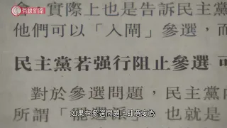 盧文端批在囚民主黨員施壓阻成員參選　指肆意妄為或違國安法、只有死路一條 - 20210906 - 港聞 - 有線新聞 CABLE News