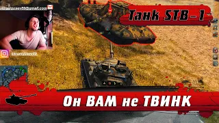 WoT Blitz - Зеленый против ФИОЛЕТОВЫХ ● Лучший танк рандома STB 1 против СТАТИСТОВ (WoTB)