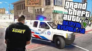 ЧТО ТЫ ЗНАЕШЬ О ПОЛИЦИИ?!! АМЕРИКАНСКИЙ ПАТРУЛЬ! GTA 5 РЕАЛЬНАЯ ЖИЗНЬ! ГТА 5 МОДЫ #58