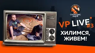 VP Live | Матч против LGD | Барбекю с No[o]ne