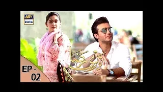 Teri Raza Episode 02 -  11th July 2017 | ARY Digital Drama