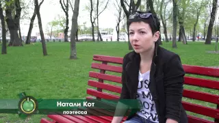 Твое дело. Натали Кот