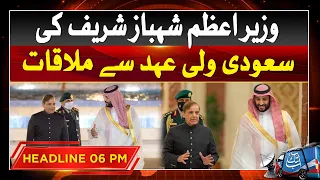 PM Shahbaz Sharif Meeting With Saudi Prince | 6 PM Headline | Abbtakk News