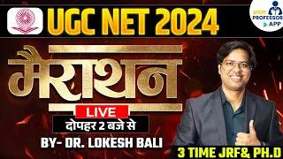 UGC NET 2024 Paper 1 All Unit मैराथन | UGC NET 2024 Paper 1