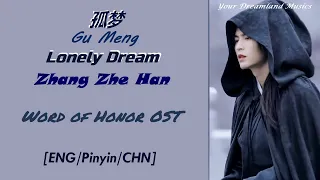 [ENG/Pinyin/CHN] Lonely Dream《孤梦 Gu Meng》- Word of Honor (山河令) OST by Zhang Zhe Han lyrics