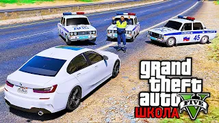 РЕАЛЬНАЯ ЖИЗНЬ ШКОЛЬНИКА GTA 5 - ДПС ХОТЯТ ОСТАНОВИТЬ ШКОЛЬНИКА НА BMW! ПОГОНЯ ОТ ДПС!  ⚡ ГАРВИН