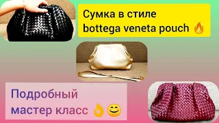 Сумочка - пельмень своими руками. Подробно рассказываю и показываю как пошить сумку с рамкой 😘👌