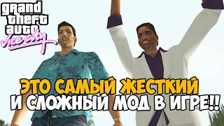 Это Самый Жесткий и Сложный Мод на GTA Vice City в 2021 году!